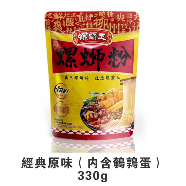 【螺霸王螺螄粉正品】 廣西柳州螺螄粉經典原味330g 臺灣發