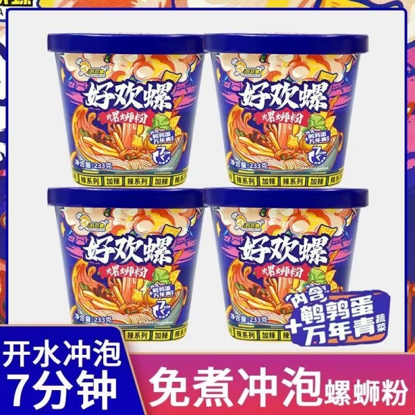 好歡螺加辣沖泡螺螄粉258g碗裝廣西柳州特產方便速食酸辣粉絲夜宵