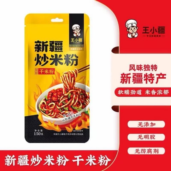 王小疆正宗新疆炒米粉醬料爆辣網紅休閑速食食品醬香炒粉麻辣方便
